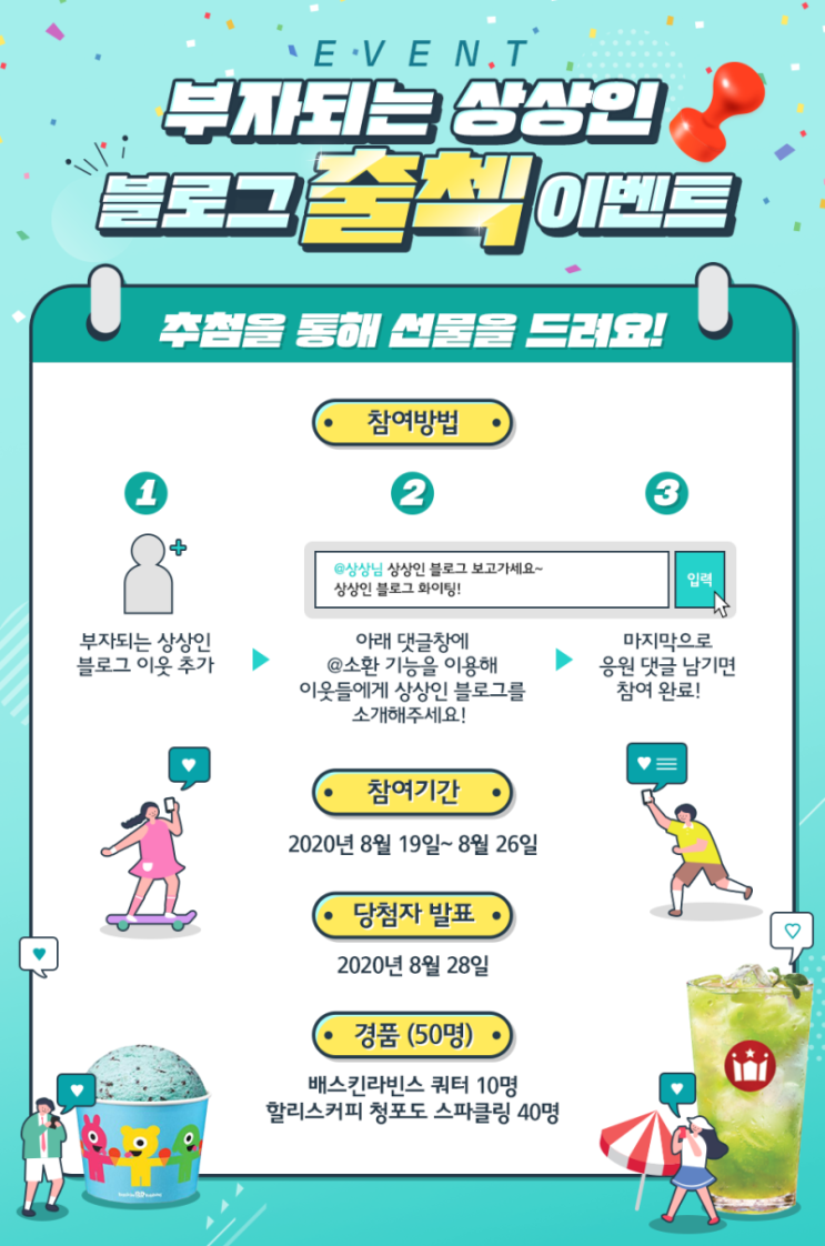  [재테크]상상인저축은행 상상인뱅크 네이버블로그 오픈 이벤트/ 앱테크/월급쟁이/티끌모아태산
