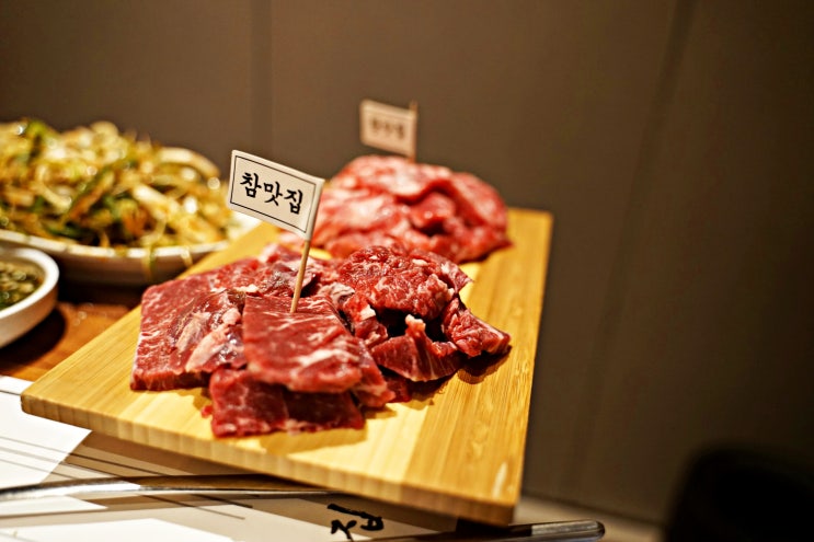  충정로 맛집추천 참맛집 방문 후기: 소고기를 김에 쌈 싸먹는 독특한 고기집