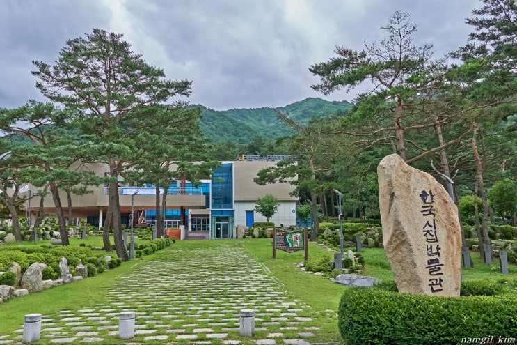 강원도 인제 가볼만한 곳, 한국시집박물관