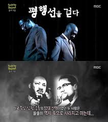 흑인인권투쟁 마틴루터킹 말콤엑스 일생 : 흑인해방운동 인종차별반대운동 흑인인권투쟁 마틴루터킹 말콤엑스 일생 : 흑인해방운동 인종차별반대운동