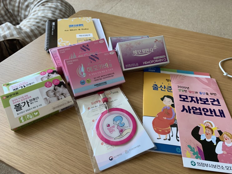  보건소에서 임산부 뱃지 받기 (영양제+의정부동부보건소)