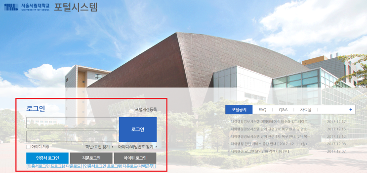  [서울시립대 기준] 무료로 로앤비(LAWnB) 판례 검색하는 법