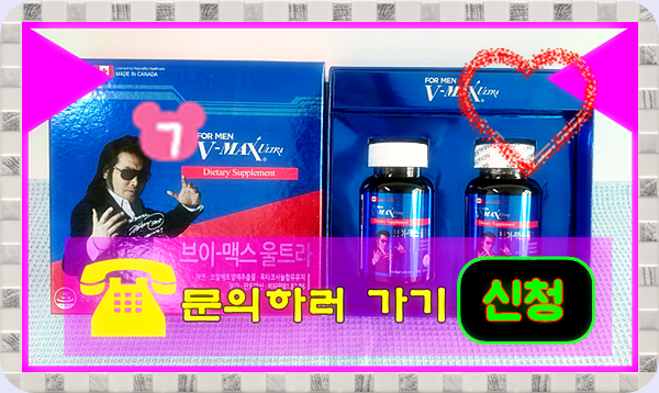  브이맥스9988크림 용감한 자에게만