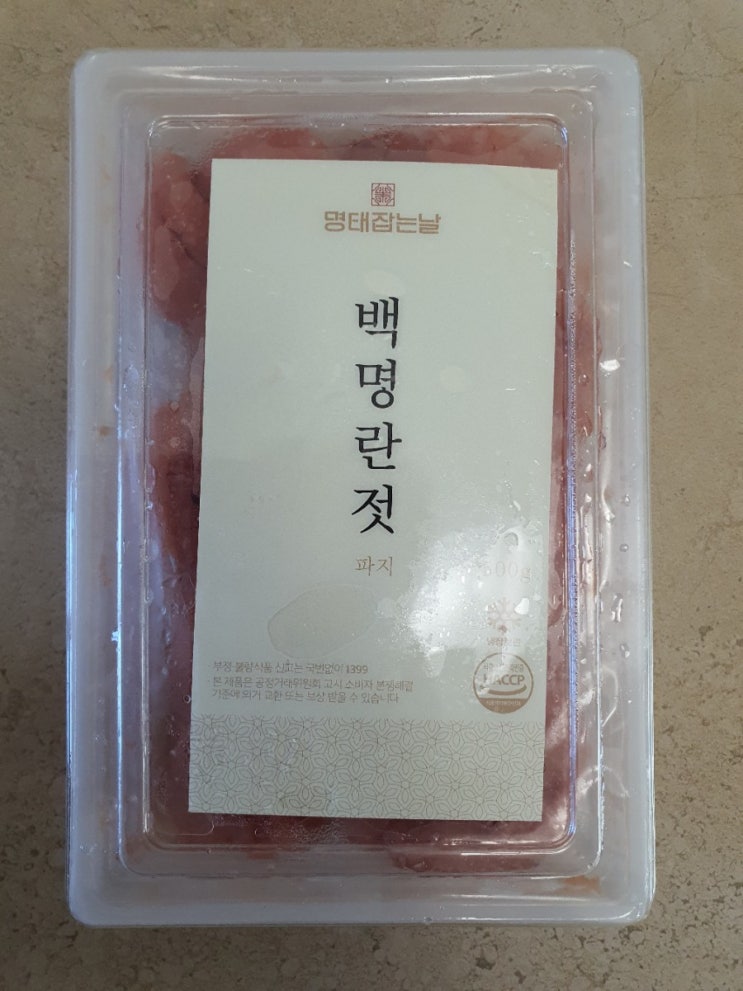  입맛사로잡는 백명란젓