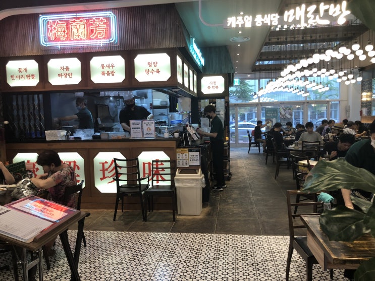  새로 생긴 중국집 월계 이마트 매란방