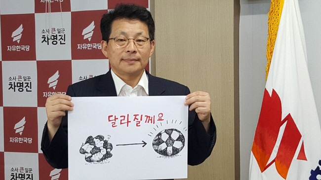  차명진 나이 부인 아내 직업 서명희 결혼 학력 고향 종교 군대 프로필 국회의원 코로나19 확진 자녀 아들