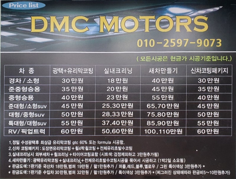 2013년식 k5 광택 유리막코팅 유리발수코팅 가격 안산dmc모터스 : 네이버 블로그 2013년식 K5 광택 유리막코팅 유리발수코팅 가격 안산Dmc모터스 : 네이버 블로그