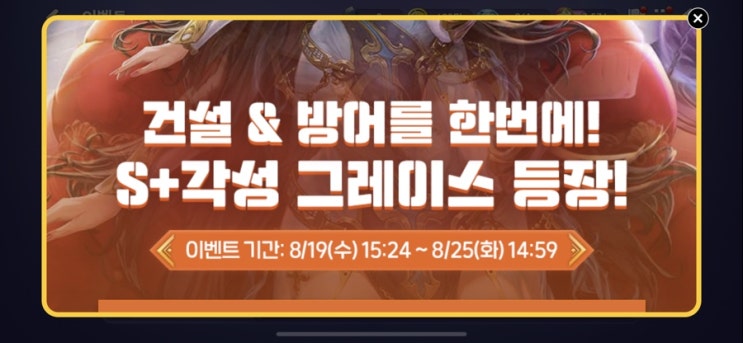 모두의마블 8/19(수) 업데이트 내용 / 신규 캐릭터 각성 그레이스 출시! 모두의마블 8/19(수) 업데이트 내용 / 신규 캐릭터 각성 그레이스 출시!