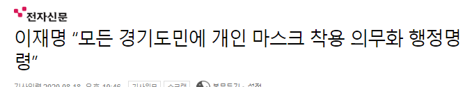 2020.08.19 주식시장뉴스정리 2020.08.19 주식시장뉴스정리