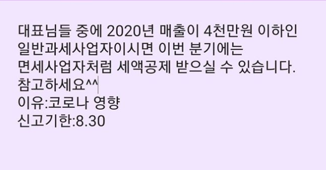  매출이 4천만원인 대표님이라면 필독!