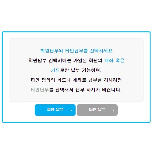  위택스 홈페이지에서 지방세 타인 명의 카드 납부 후기 (재산세 신용 체크카드 납부)