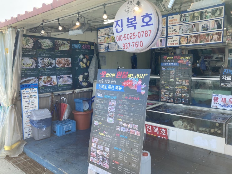  강화도 맛집 진복호 본점? 양심고백합니다.