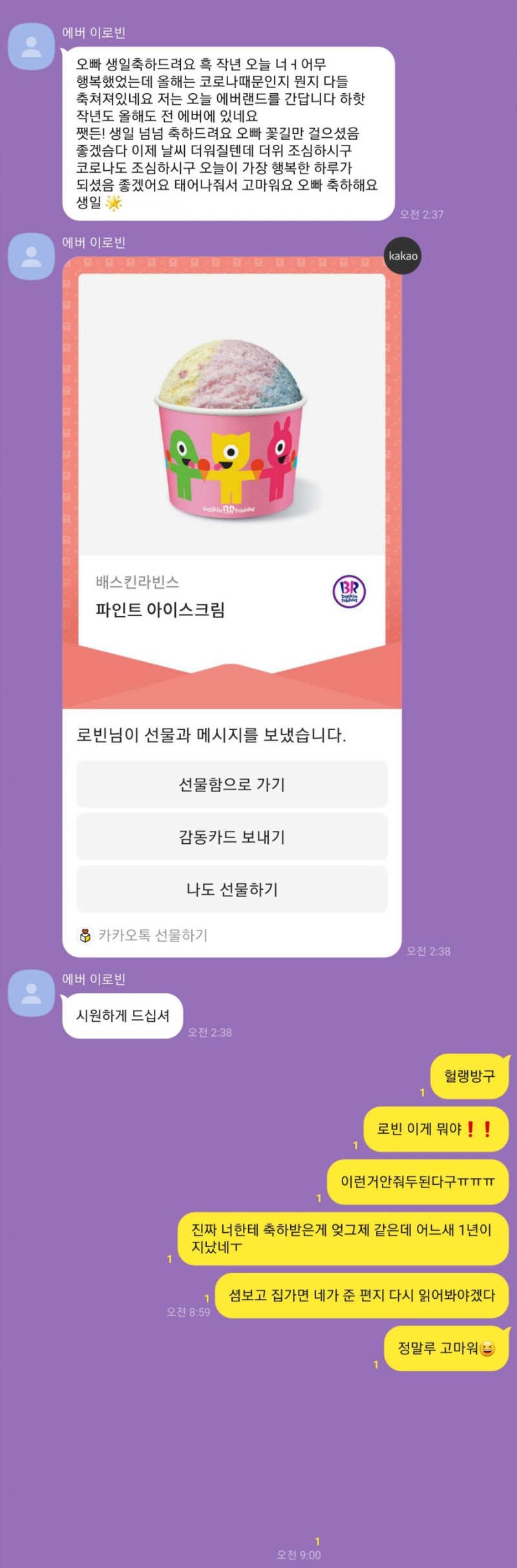 일상] 생일을 축하해주신 많은 분들의 흔적 남기기 :) : 네이버 블로그, image size:800x2423