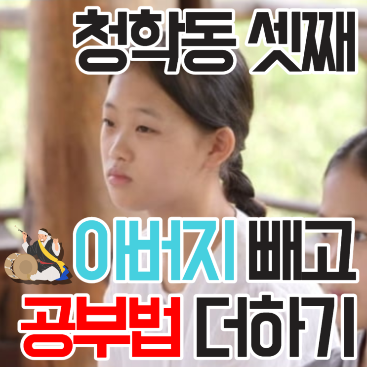  (공부가머니 김봉곤 훈장) 실현 가능성 높이는 플래너로 공부X판소리 두 마리 토끼 잡기