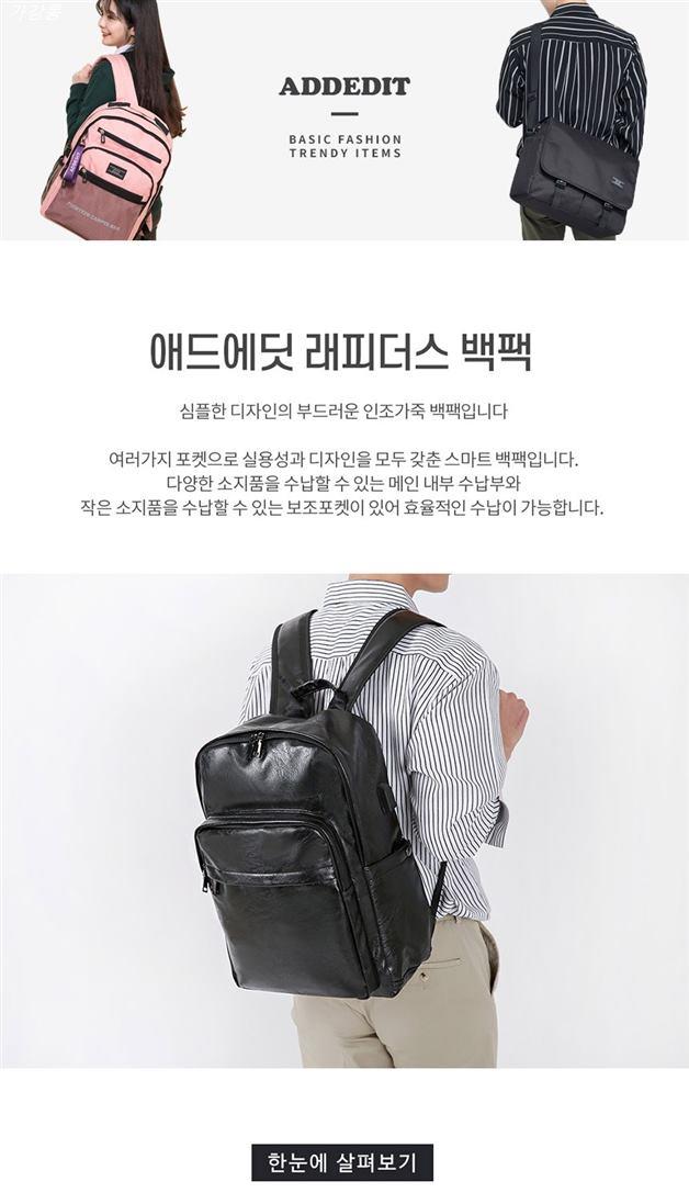 08월 세일상품 애드에딧 래피더스 가죽 백팩! 실제 리뷰예요 08월 세일상품 애드에딧 래피더스 가죽 백팩! 실제 리뷰예요