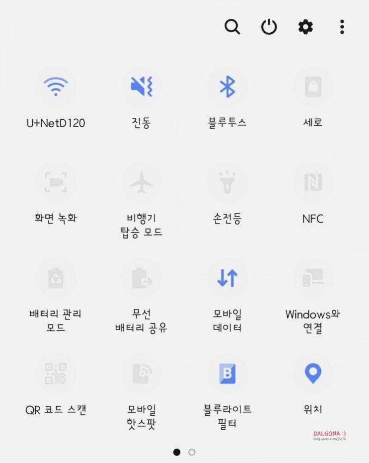  갤럭시노트10 유용한 기능, 화면녹화 하는 방법!