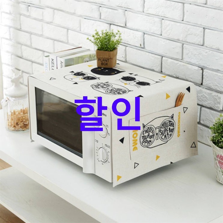 스테디셀러아이템 러빙랩 전자레인지용 다용도 커버 언박싱?~ 스테디셀러아이템 러빙랩 전자레인지용 다용도 커버 언박싱?~