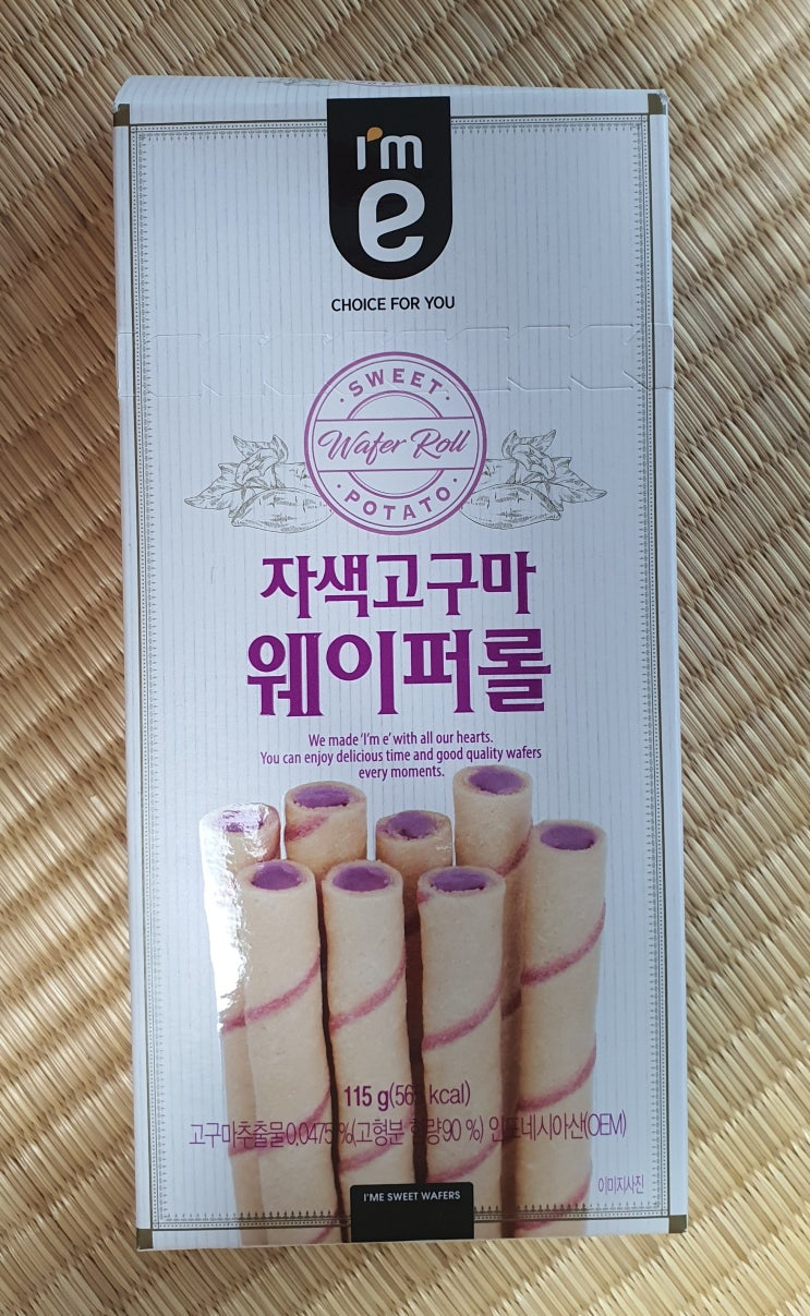  [ 이마트 24편의점 ] 아임이  자색고구마 웨이퍼 롤 후기