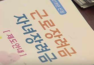  2020근로장려금지급일, 빨리 확인하세요!