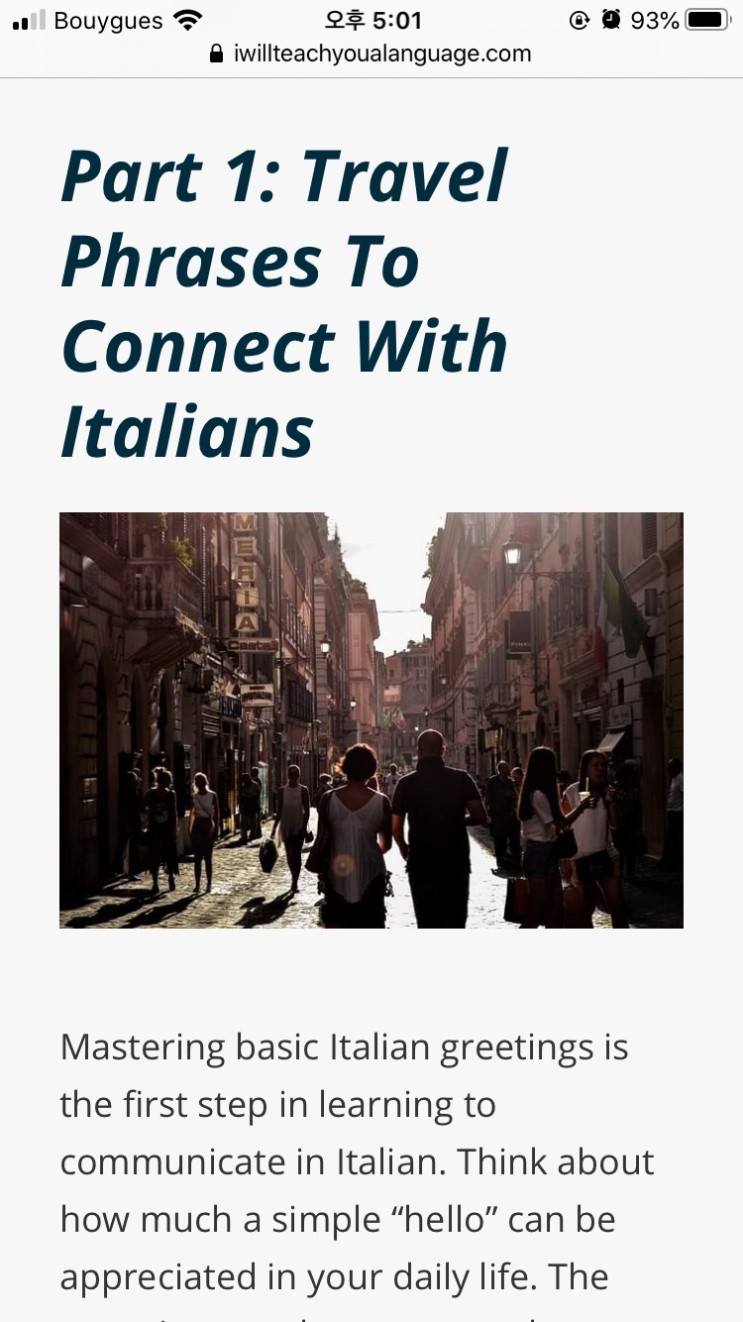 여행 이탈리아어: 여행 전 기초단어,기초문장 익혀가기