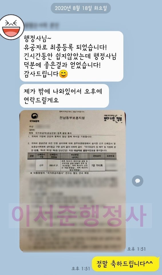 군대 유류고 작업 중 손가락 골절, 국가유공자 최종등록성공(7급7312호) : 네이버 블로그 군대 유류고 작업 중 손가락 골절, 국가유공자 최종등록성공(7급7312호) : 네이버 블로그
