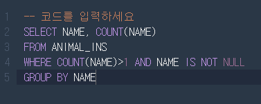 프로그래머스 SQL: 동명 동물 수 찾기 // MySQL