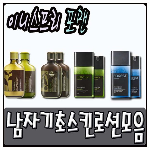  할인.. 이니스프리 포레스트 포맨 프레시 로션, 150ml, 1개..