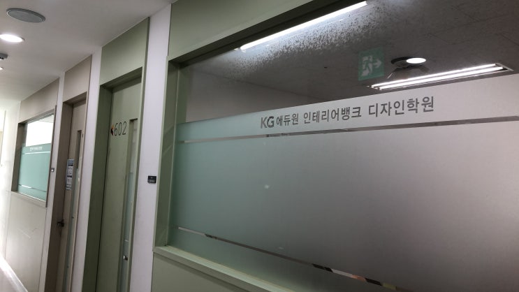  KG인테리어뱅크 신규등록안내 수강료 낮추는 꿀팁