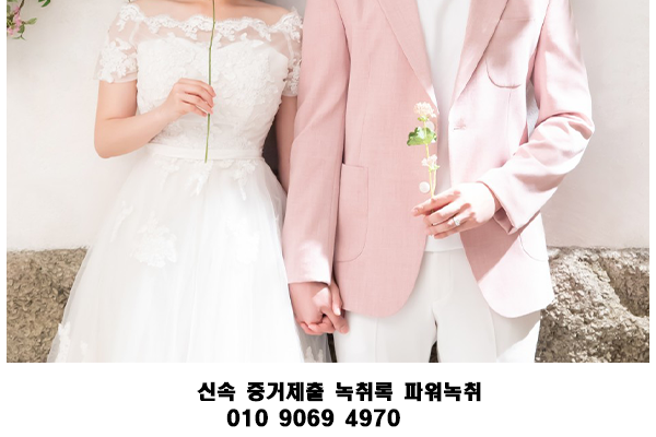  결혼식취소 50명제한 벌금까지 예식장소송분쟁 녹음 녹취록작성 파워녹취