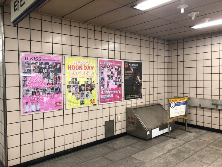 팬클럽광고로 인기 많은 지하철 포스터 광고에 대한 모든 것