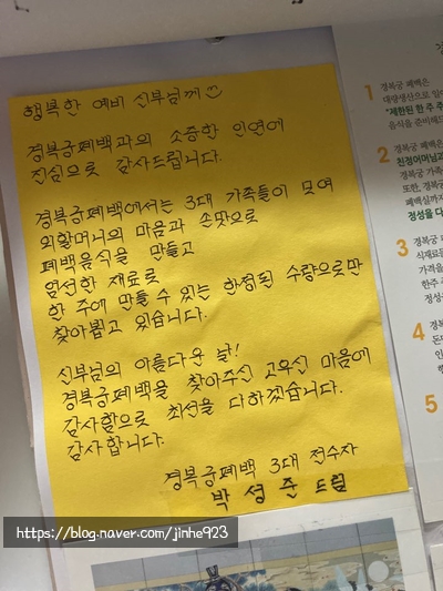  [정보후기] 경복궁 폐백 시식후기