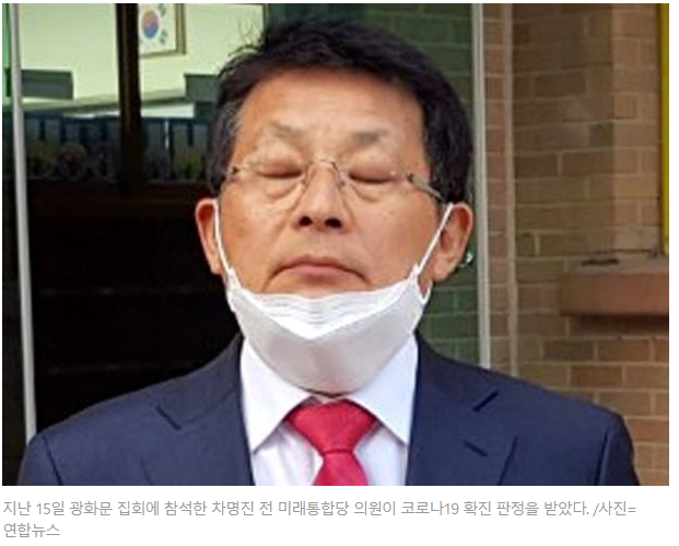  '야외선 안 옮는다' - 광화문 집회 참석한 '차명진 전 의원' 확진
