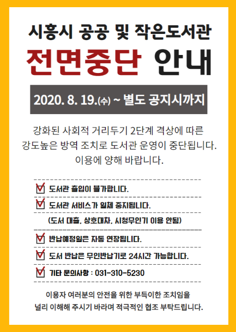  탄력받은 독서에 장애물이 나타나다!!