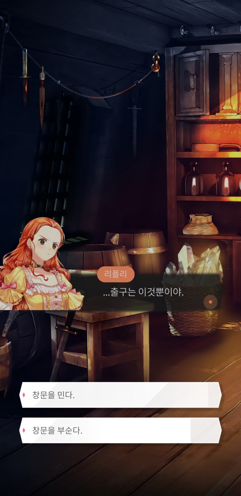 [남주의 첫날밤을 가져버렸다] 15화 공략 (제로니스) : 네이버 블로그