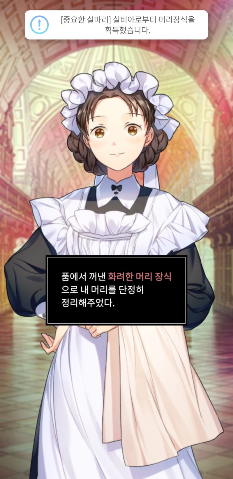 [남주의 첫날밤을 가져버렸다] 15화 공략 (제로니스) : 네이버 블로그