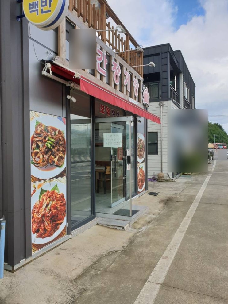 광양_가볼만한곳 간장게장 포장 주문 무인 셀프 키오스크 광양_가볼만한곳 간장게장 포장 주문 무인 셀프 키오스크