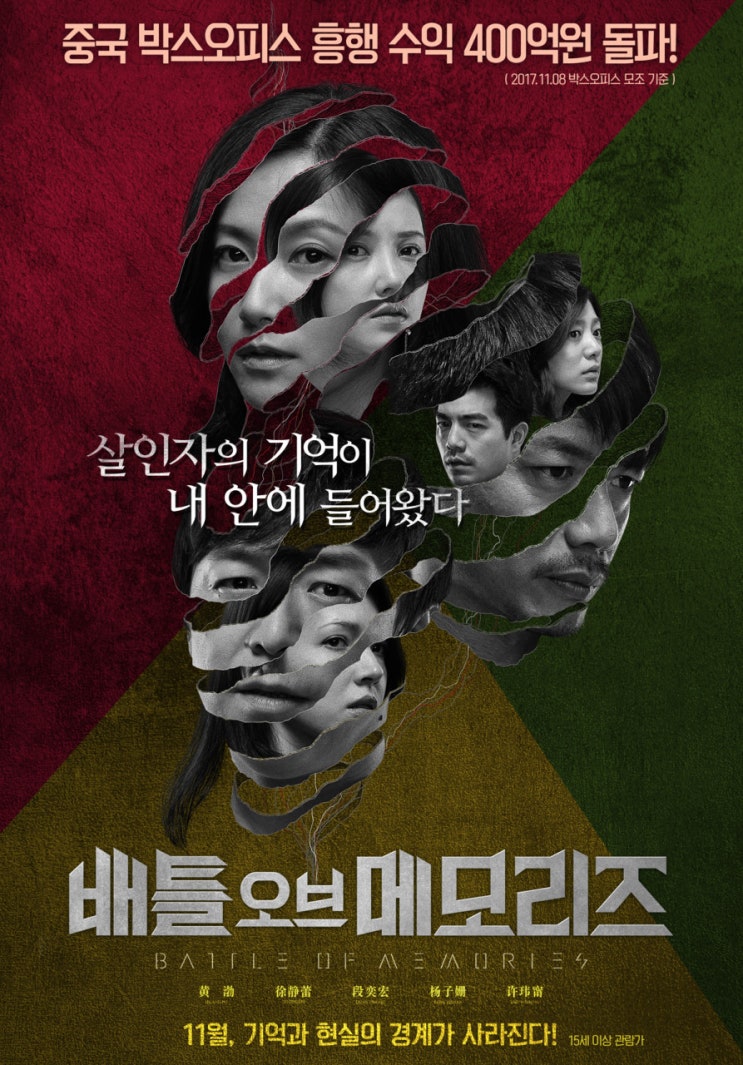 배틀 오브 메모리즈 Battle of Memories 2017 배틀 오브 메모리즈 Battle of Memories 2017