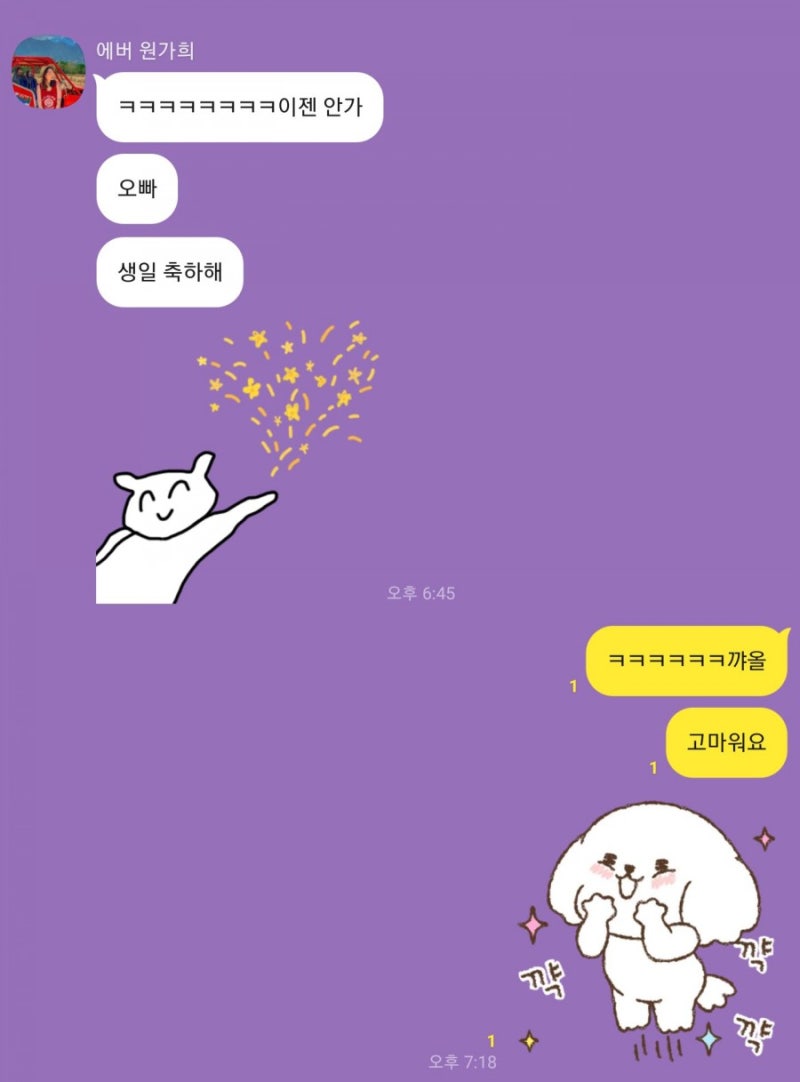 일상] 생일을 축하해주신 많은 분들의 흔적 남기기 :) : 네이버 블로그, image size:800x1082