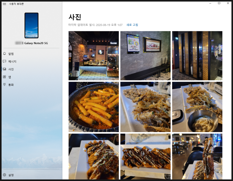 갤럭시 시리즈 PC컴퓨터(윈도우) 연결하기(Windows와 연결 기능) 갤럭시 시리즈 PC컴퓨터(윈도우) 연결하기(Windows와 연결 기능)