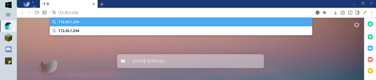  공유기 포트포워딩 설정 방법