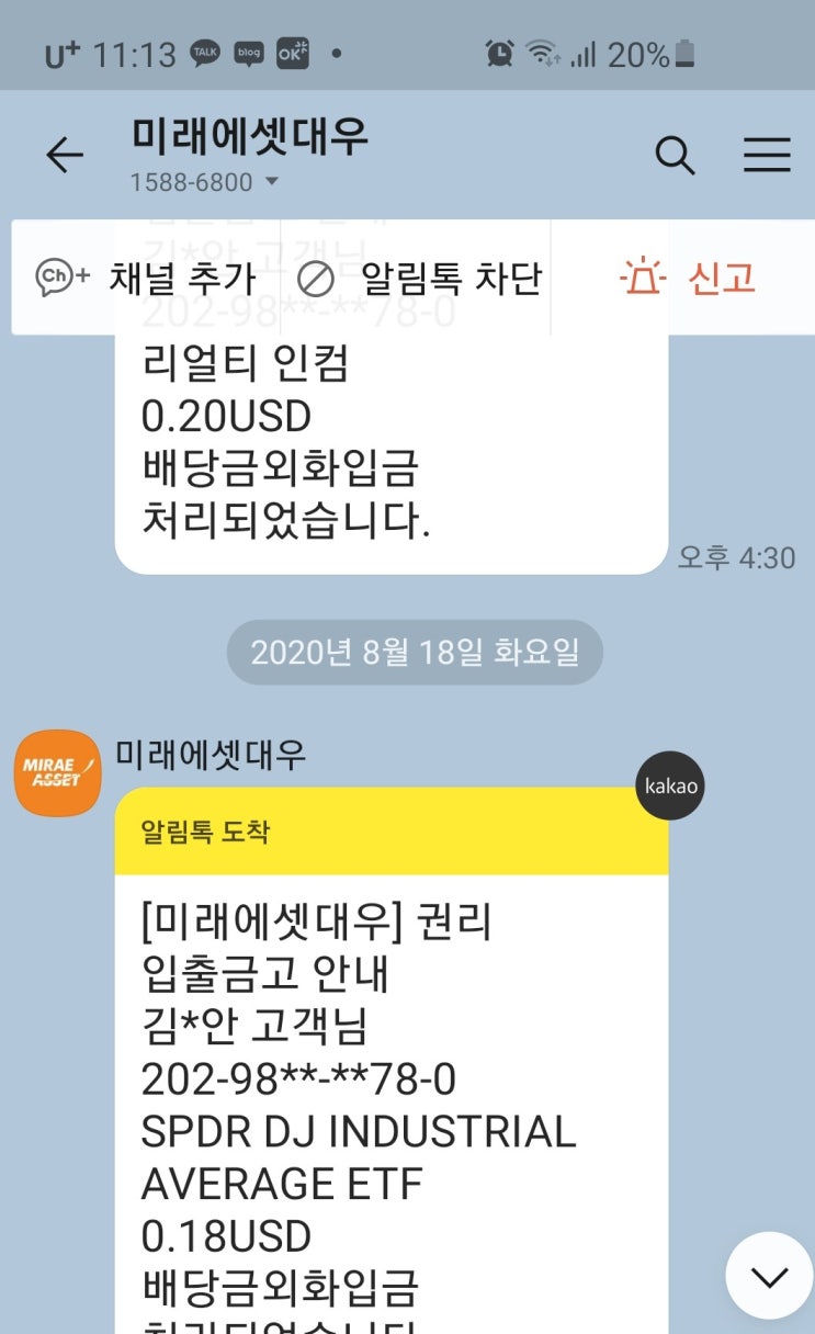  미국배당주로 월세 받을 수 있을까? 잠든 사이 월급버는 미국배당주 투자