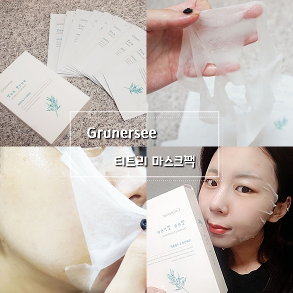  여드름에좋은팩 티트리로 관리해요~