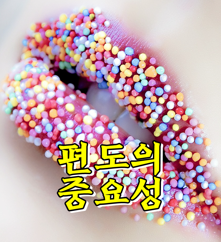  편도의 구조와 기능, 혀/인두/구개 편도 위치