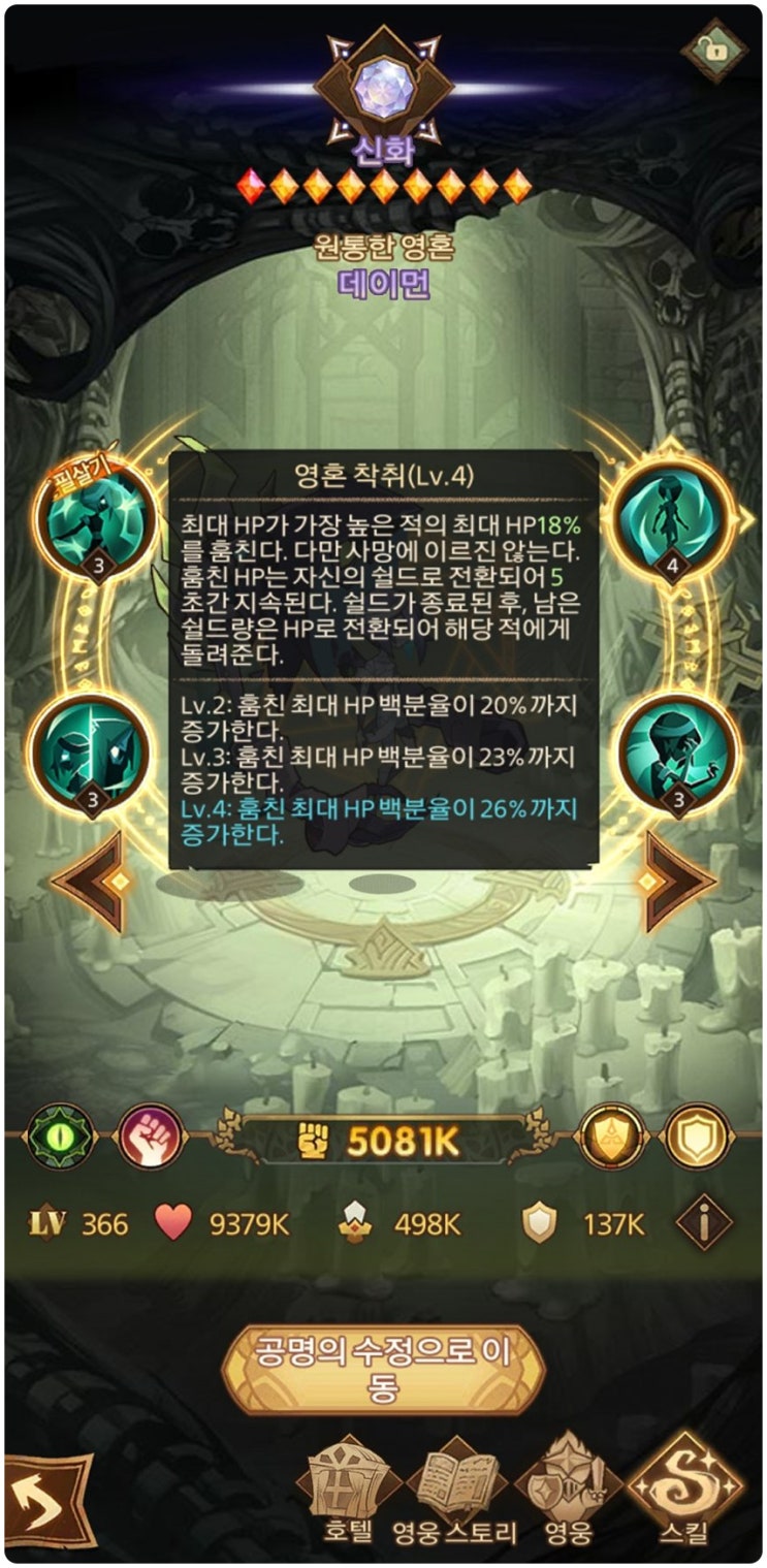 AFK아레나 데이먼 간단 리뷰 AFK아레나 데이먼 간단 리뷰