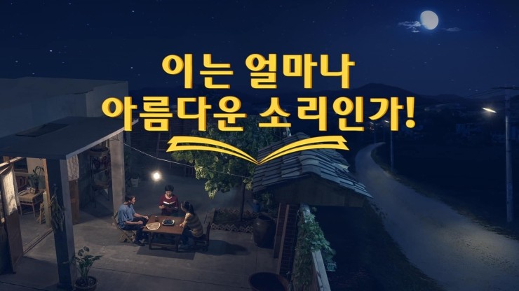  2020년 전능신교 무료 영화 감상 <하나님의 음성을 알아듣고 예수님의 재림을 맞이하다>