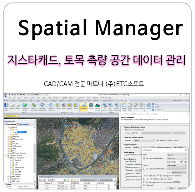 지스타캐드 토목 측량 공간 데이터 관리 Spatial Manager