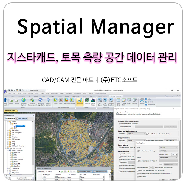  지스타캐드 토목 측량 공간 데이터 관리 Spatial Manager