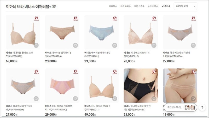 여성 속옷 브랜드 추천, 가성비 좋은 상하 심리스 브라세트