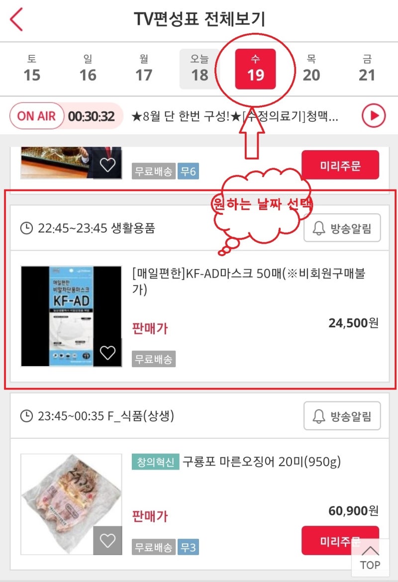 공영홈쇼핑 비말차단 마스크(KF-AD) 온라인 상시 판매 시작!(8월 18일~8월 31일) : 네이버 블로그 공영홈쇼핑 비말차단 마스크(Kf-Ad) 온라인 상시 판매 시작!(8월 18일~8월 31일) : 네이버 블로그