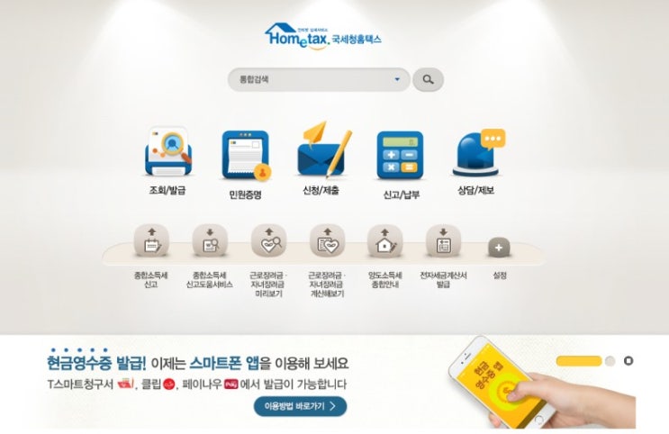 솔데스크 근로.자녀장려금_홈택스(손택스)_심사진행현황 조회방법.